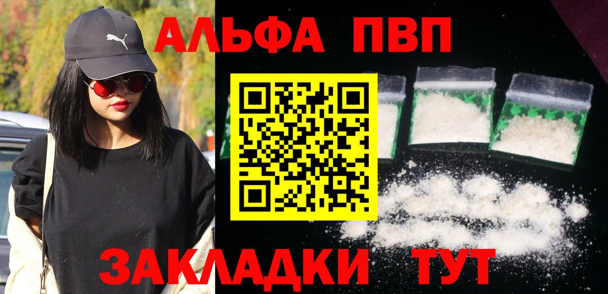 цены   Alfa_PVP Соль  Вход с VPN  Alpha-PVP СК КРИС  Армавир  A-PVP кристаллы 