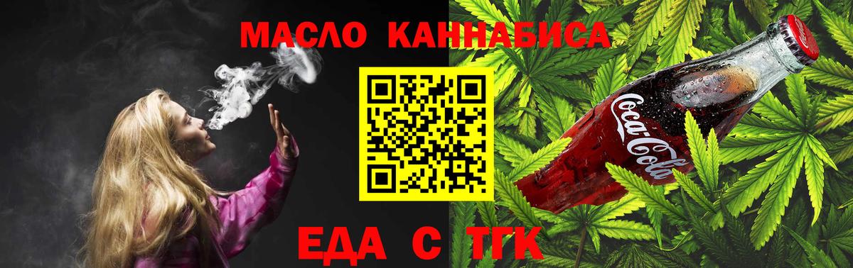 Canna-Cookies марихуана  Вход с VPN  Армавир 