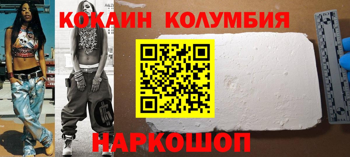 КОКАИН 97%  Вход с VPN  Cocaine Боливия  Армавир 
