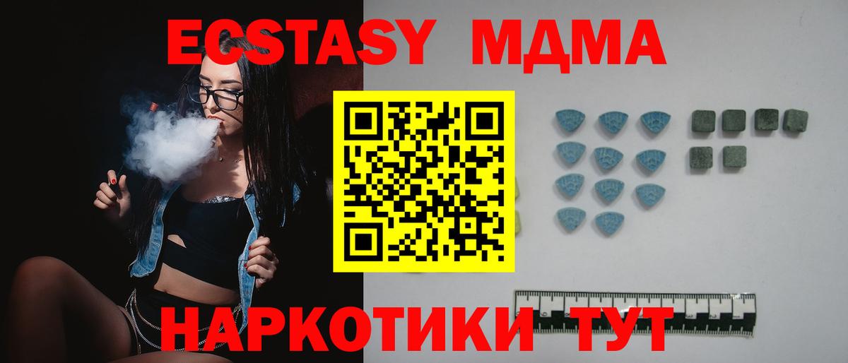 Ecstasy XTC Армавир