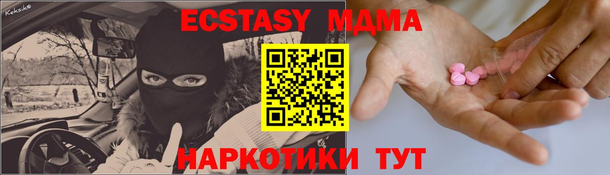 Ecstasy XTC  Экстази 280мг  Ecstasy  Вход с VPN  Армавир 