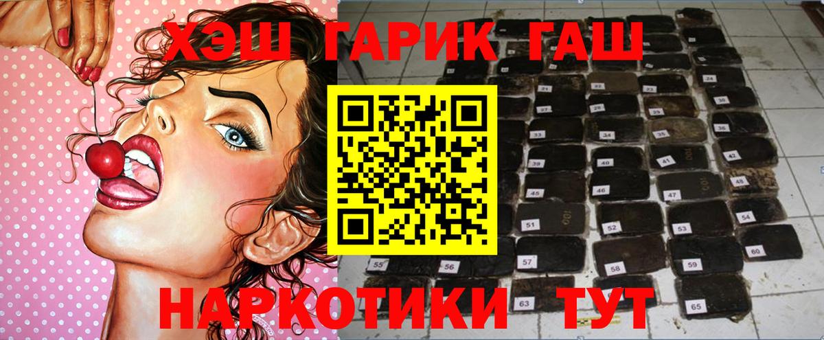 Гашиш  что такое   Вход с VPN  ГАШИШ Ice-O-Lator  Армавир  ГАШ гашик 