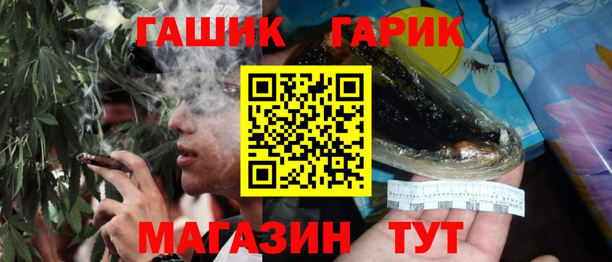 ГАШ индика сатива Армавир