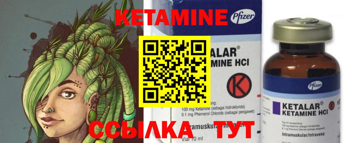 КЕТАМИН VHQ  КЕТАМИН VHQ  Вход с VPN  Армавир 
