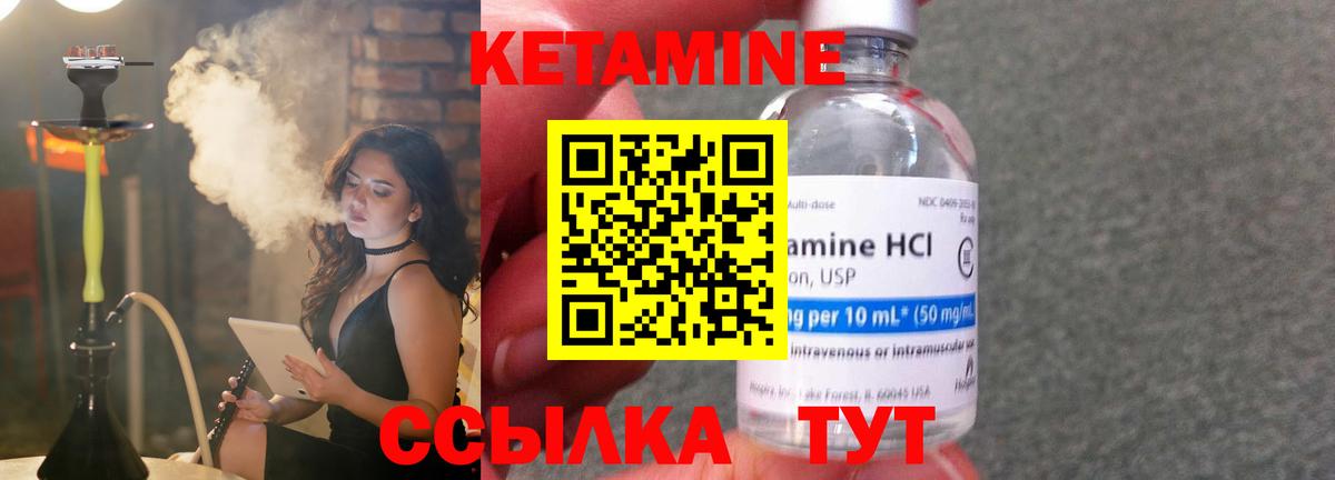КЕТАМИН VHQ Армавир