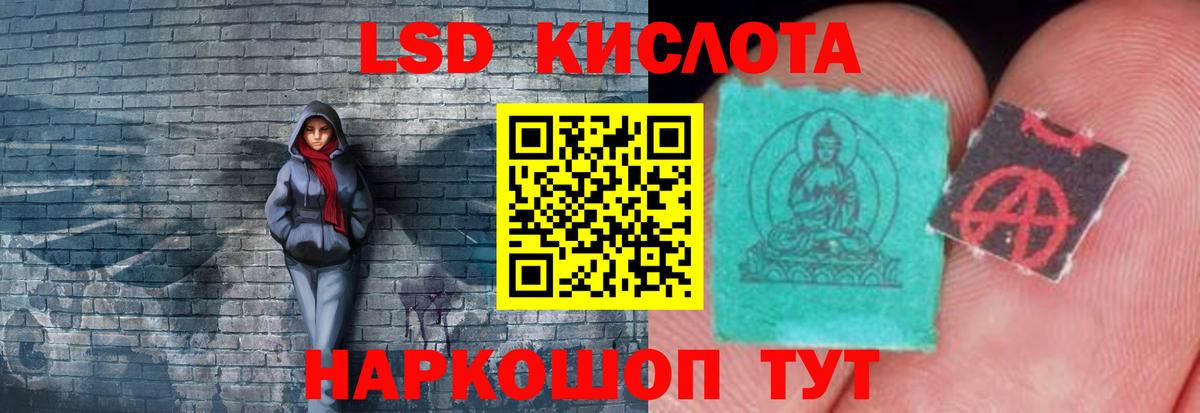 Армавир  ЛСД экстази ecstasy  Лсд 25 экстази  Вход с VPN 