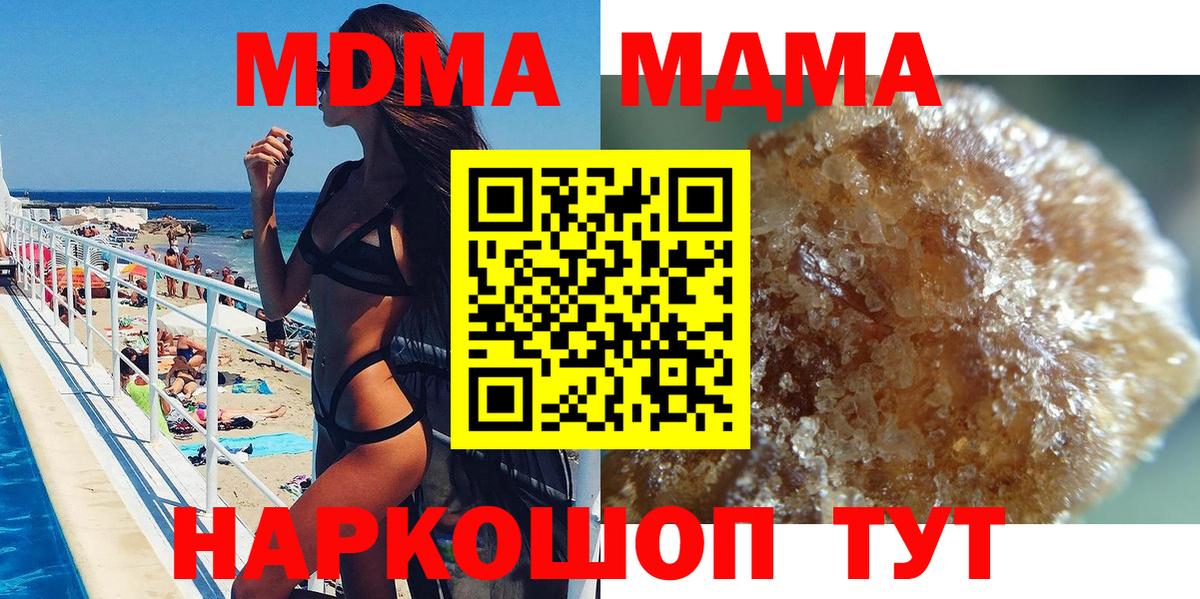 МДМА молли  MDMA Molly  Вход с VPN  MDMA  Армавир 