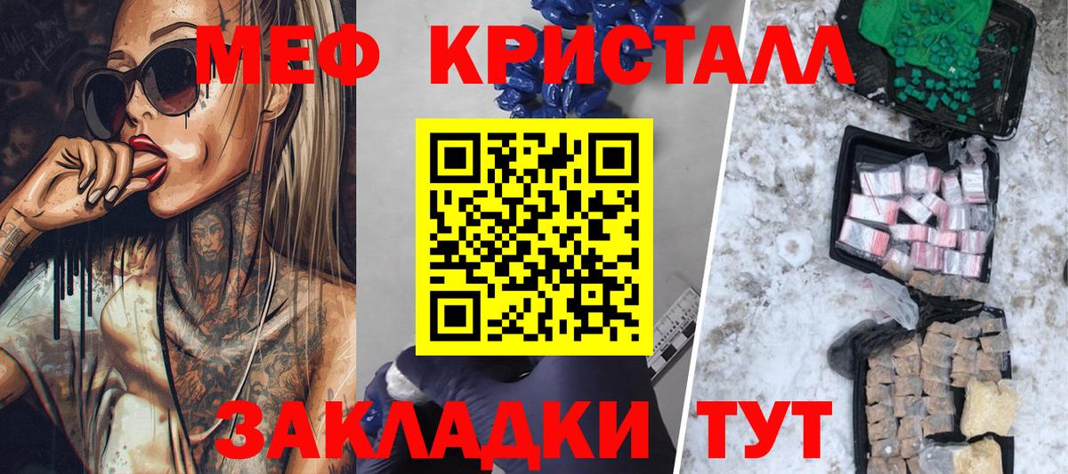 Меф мяу мяу кристаллы Армавир