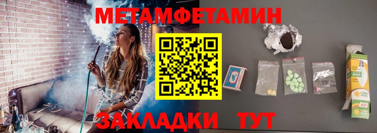 Армавир  Метамфетамин  Вход с VPN  Метамфетамин винт 