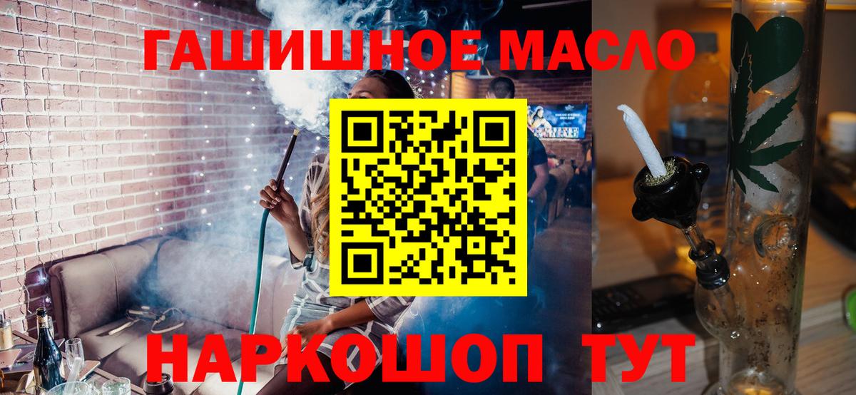 где найти наркотики  Вход с VPN  Армавир  Дистиллят ТГК вейп с тгк 